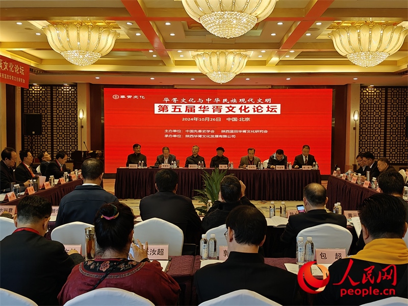 論壇現(xiàn)場(chǎng)。人民網(wǎng)記者 韋衍行攝