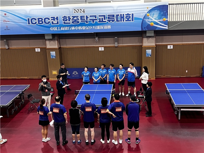 圖為中韓業(yè)余乒乓球友誼賽現(xiàn)場(chǎng)。 首爾中國(guó)文化中心供圖