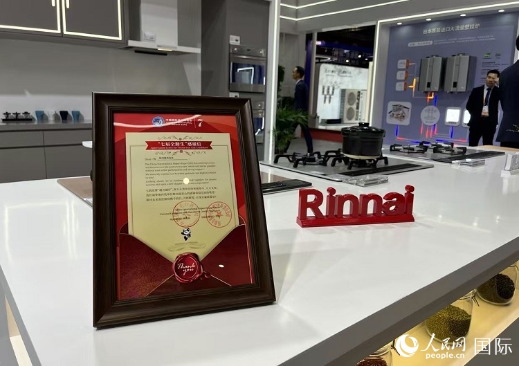 林內(nèi)展臺(tái)上展示的“七屆全勤生”感謝信。人民網(wǎng)記者 陳思攝