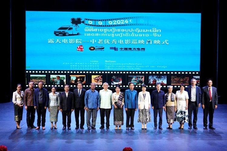 老撾人民革命黨中央政治局委員、建國陣線中央委員會主席辛拉馮·庫派吞（右七），中國駐老撾大使方虹（右六）出席首映式