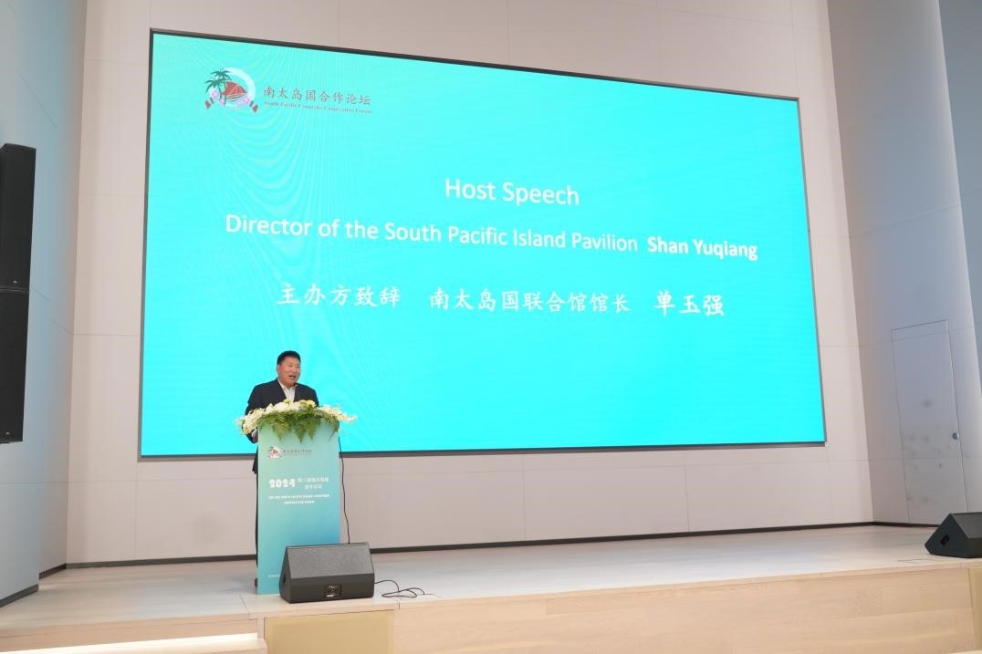 南太島國(guó)聯(lián)合館館長(zhǎng)單玉強(qiáng)致辭（主辦方供圖）