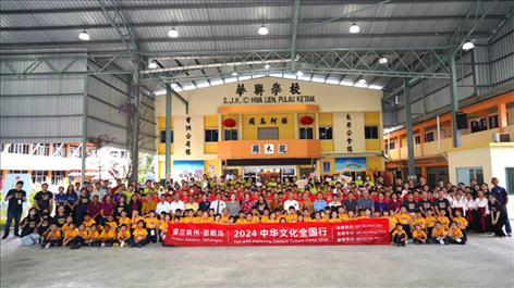 第三屆“中華文化全國行”雪蘭莪州吉膽島全體嘉賓與三校師生合照。主辦方供圖