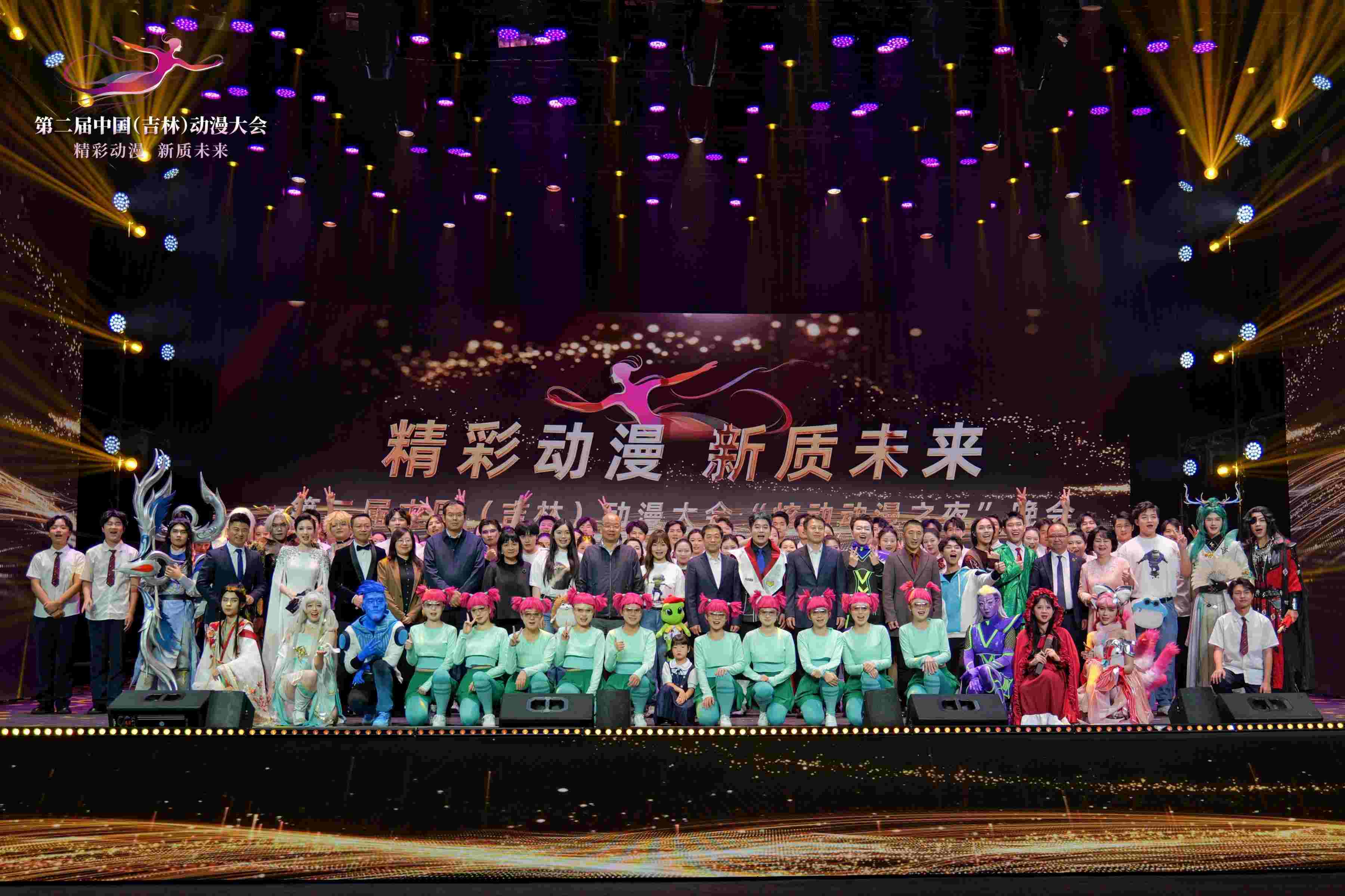 第二屆中國(吉林)動漫大會。主辦方供圖
