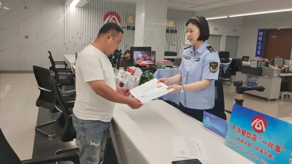 企業(yè)主在開辦餐飲店“一件事”窗口辦理相關(guān)手續(xù)。安徽省數(shù)據(jù)資源管理局供圖