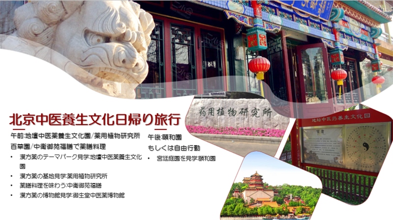 “你好！中國(guó)·休閑旅游—中國(guó)旅游說(shuō)明會(huì)”宣講材料。中國(guó)駐東京旅游辦事處供圖