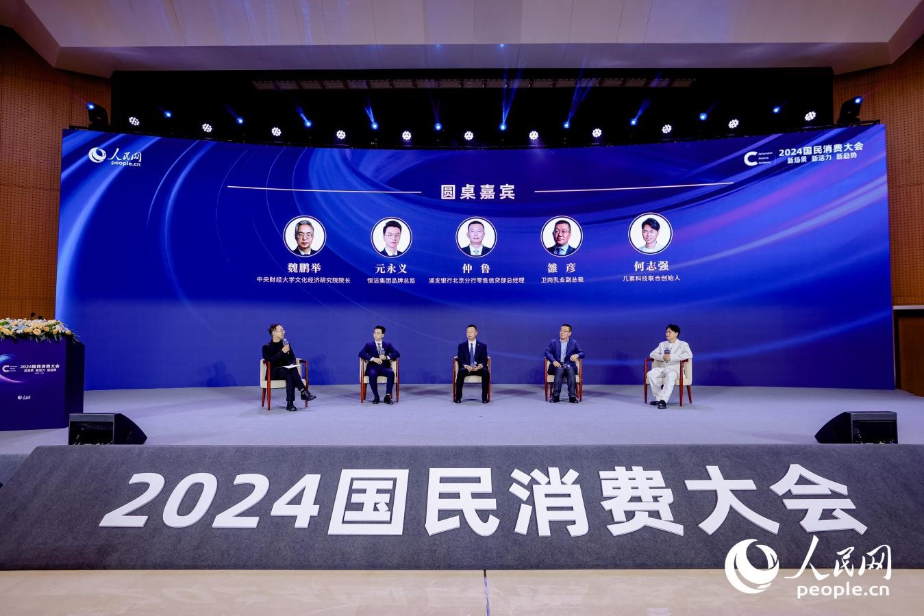 多位嘉賓展開圓桌對話。