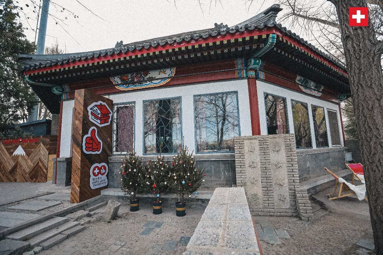 坐落在后海湖畔的瑞士小木屋，中式韻味與阿爾卑斯風(fēng)情交織出獨(dú)特的魅力。瑞士駐華大使館供圖