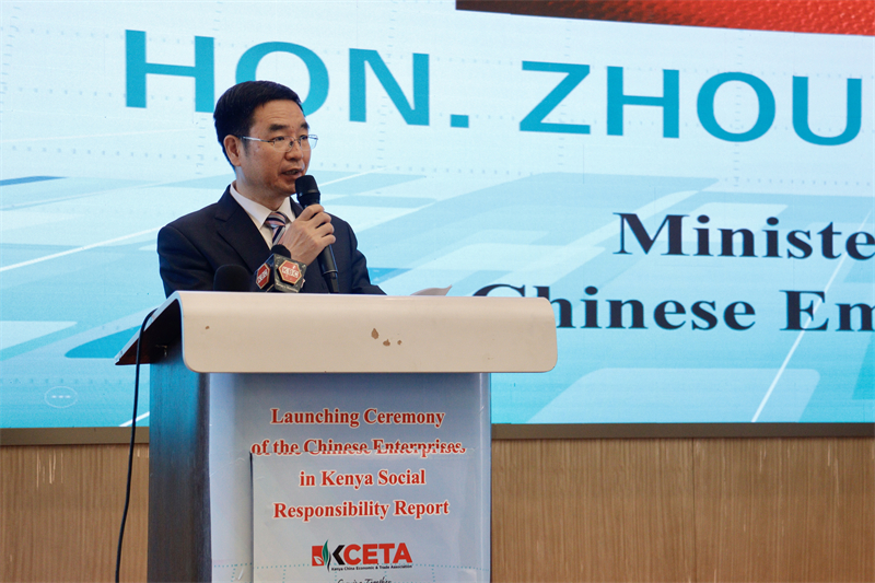 中國(guó)駐肯尼亞大使館公使銜參贊周振成致辭。肯中經(jīng)貿(mào)協(xié)會(huì)供圖