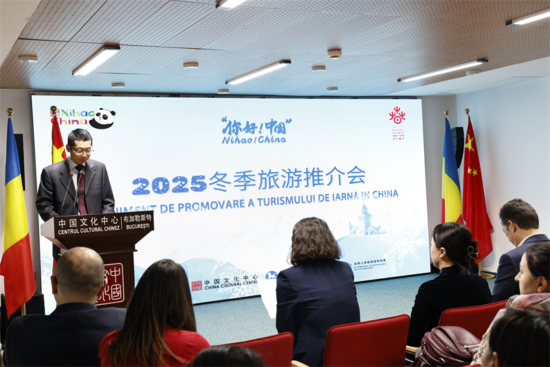 推介會(huì)現(xiàn)場(chǎng)。布加勒斯特中國(guó)文化中心供圖