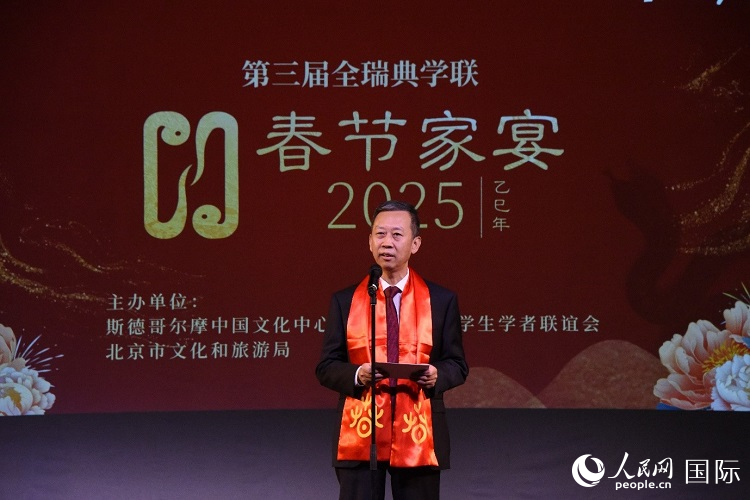 國駐瑞典大使崔愛民致辭。人民網記者 殷淼攝