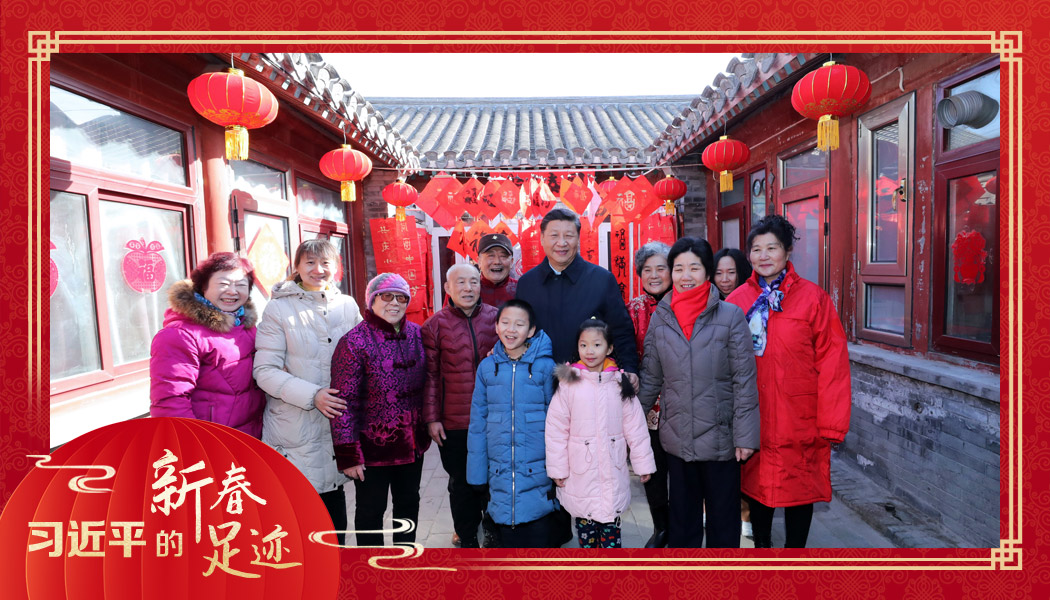 2019年2月1日，習(xí)近平總書記來到北京前門東區(qū)草廠四條胡同看望慰問群眾時(shí)，同市民合影。