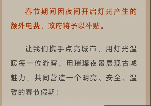 大同市城市管理局發(fā)布的《春節(jié)倡議》。微信公眾號(hào)截圖