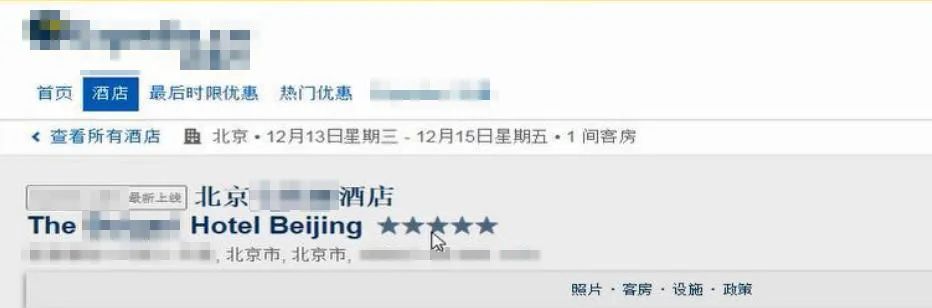 預(yù)訂頁面截圖。北京互聯(lián)網(wǎng)法院供圖