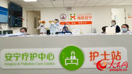 海淀醫(yī)院安寧療護(hù)中心護(hù)士站。人民網(wǎng) 陳葉欣攝