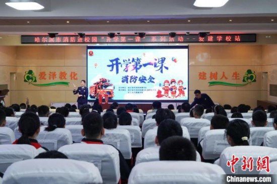 圖為消防安全知識授課現(xiàn)場。中新社記者 趙宇航 攝