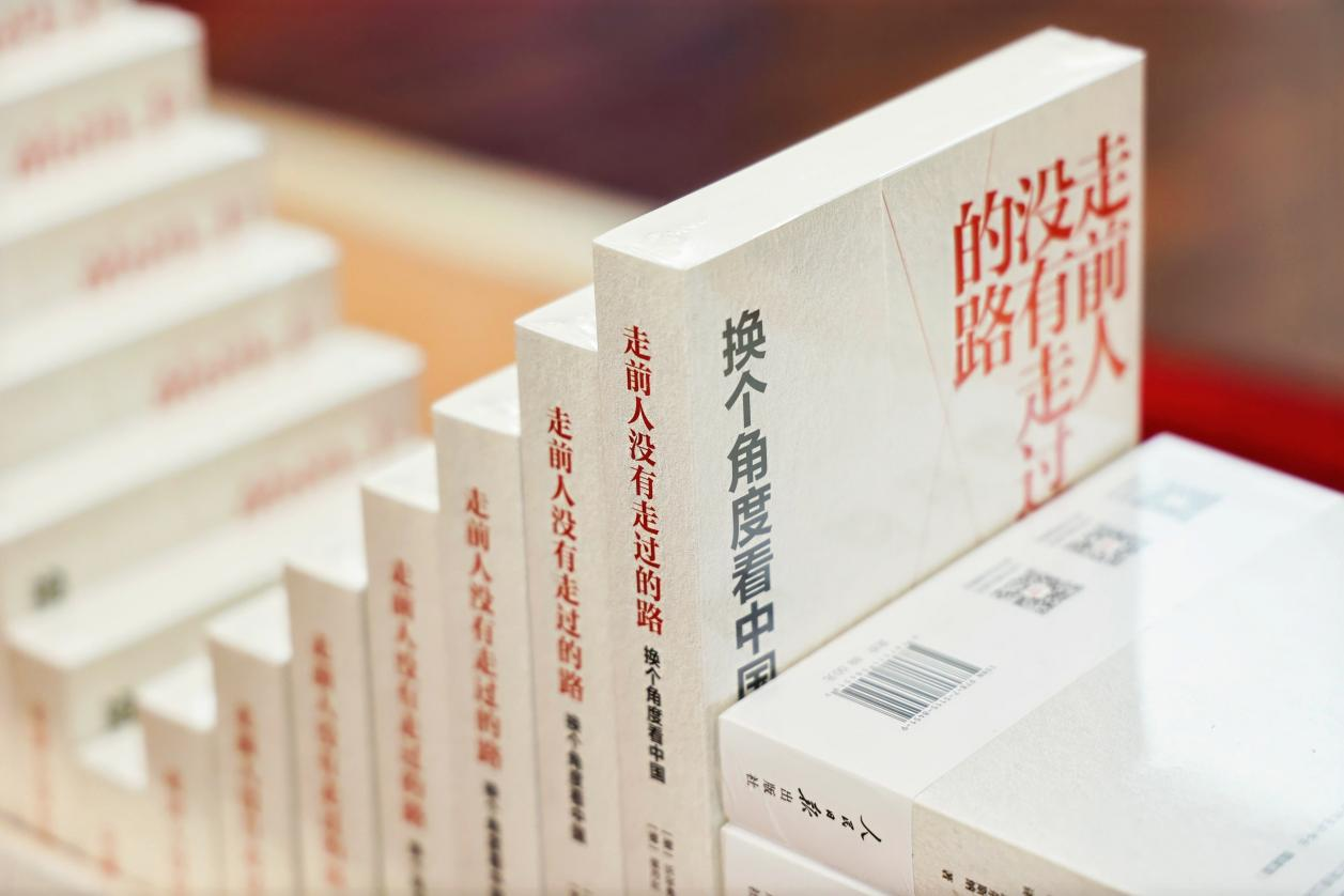 圖為人民日報出版社新近出版的沃爾弗拉姆·埃爾斯納教授《走前人沒有走過的路:換個角度看中國》。