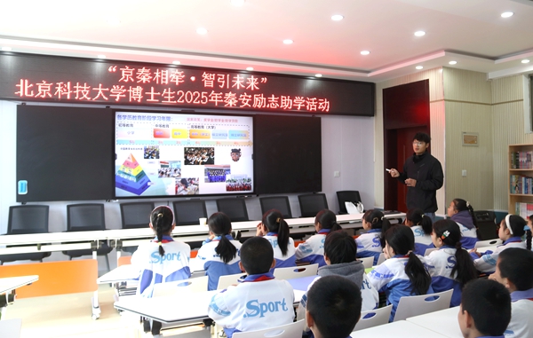 活動(dòng)現(xiàn)場(chǎng)。北京科技大學(xué)供圖