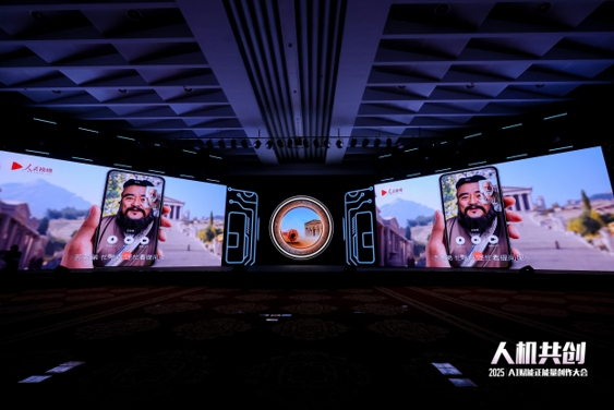 《當孔子遇見蘇格拉底》精品案例。人民視頻供圖