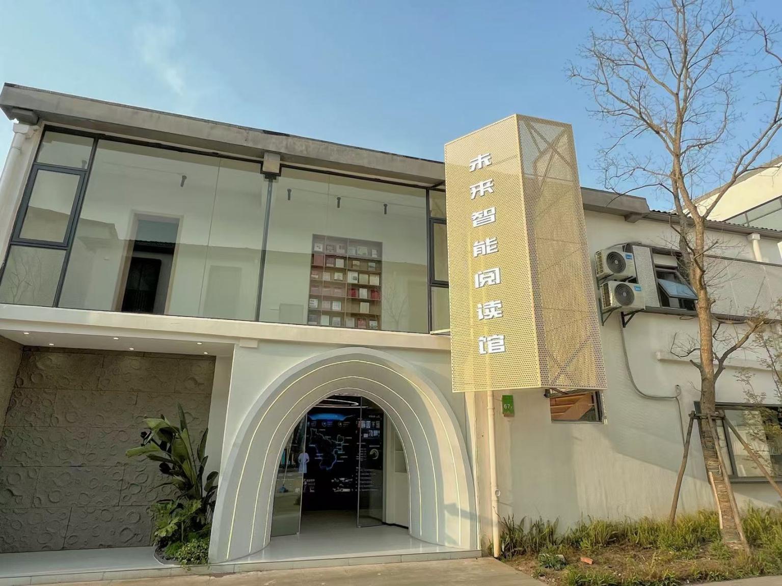 未來智能閱讀館外觀。主辦方供圖