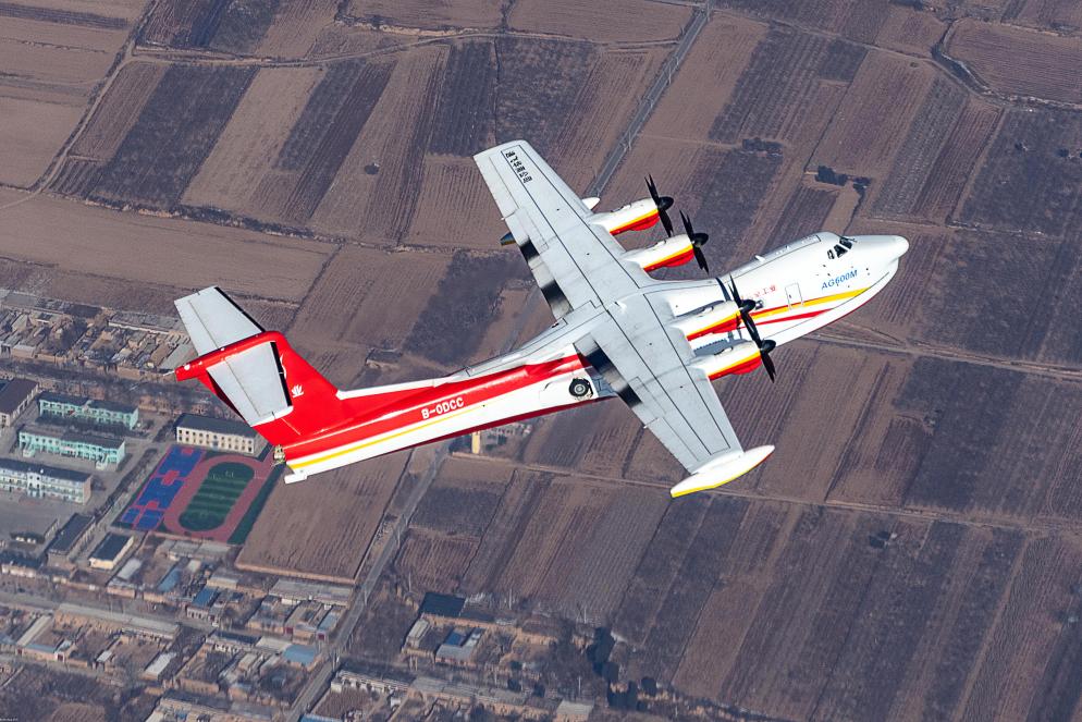 AG600飛機(jī)在陜西蒲城開展負(fù)過載科目試飛（2024年10月攝）。新華社發(fā)（中國航空工業(yè)集團(tuán)供圖）