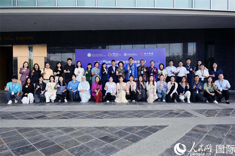 2025年馬來西亞國(guó)際中文教師教學(xué)比賽暨 “國(guó)際中文日” 教學(xué)研討會(huì)在吉隆坡舉行。主辦方供圖