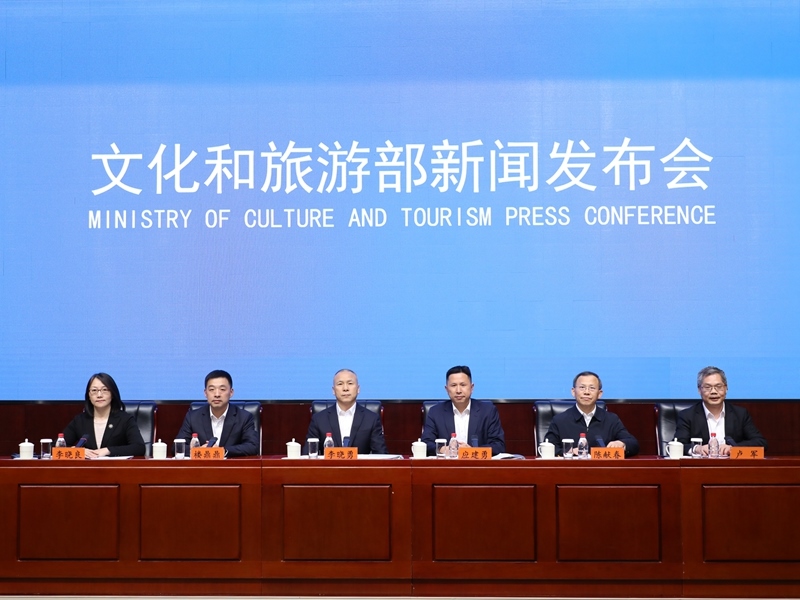發(fā)布會(huì)現(xiàn)場(chǎng)。文化和旅游部供圖