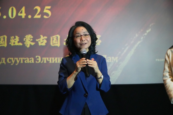 中國(guó)駐蒙古國(guó)大使沈敏娟在首映式致辭。中國(guó)駐蒙古國(guó)使館供圖