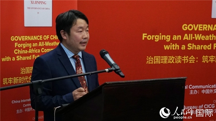 中國外文局歐非中心非洲分社首席記者在讀書會上發(fā)言。人民網(wǎng) 劉暢攝