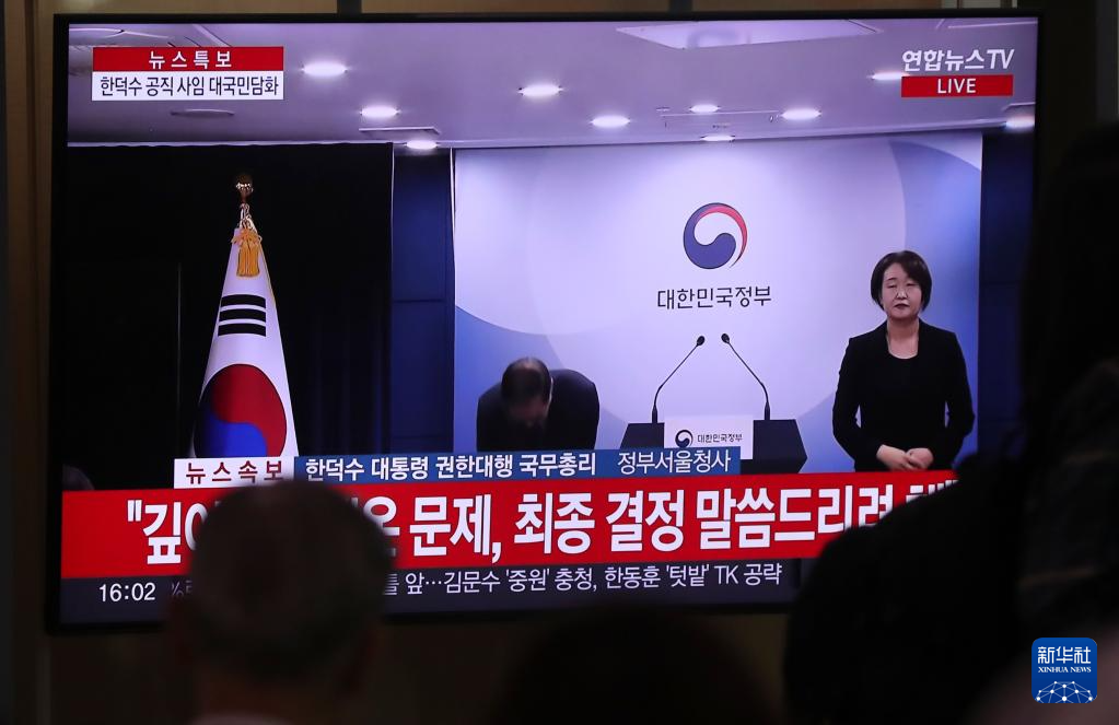 5月1日，在韓國首爾火車站，民眾觀看韓德洙辭職的新聞。新華社記者 姚琪琳 攝