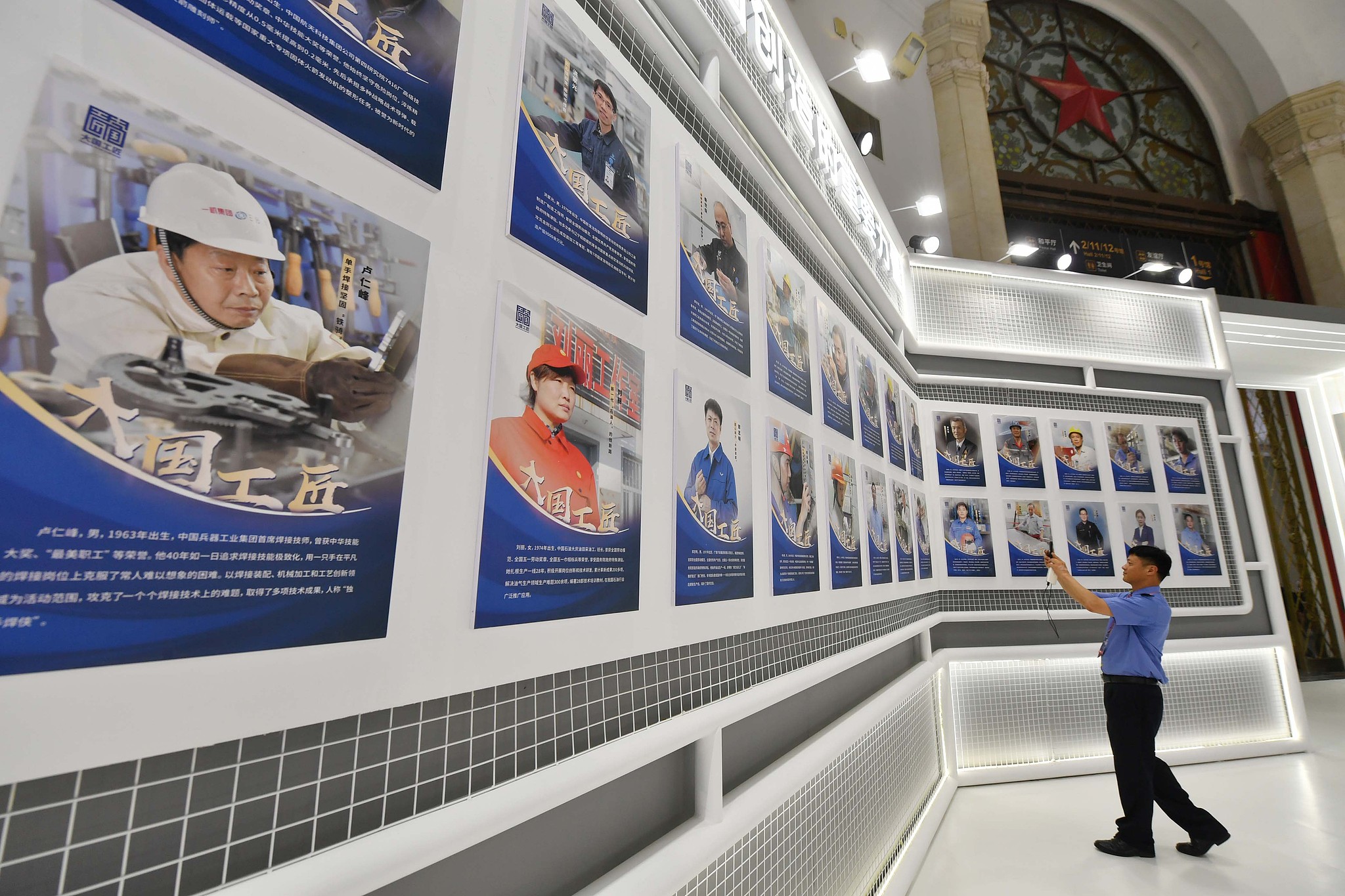 2023年7月，北京市，第二屆大國工匠創(chuàng)新交流大會暨大國工匠論壇展覽區(qū)。