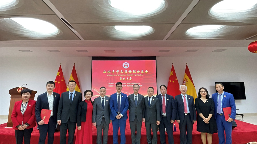 西班牙中文學(xué)校聯(lián)合總會(huì)在馬德里成立。西班牙中文學(xué)校聯(lián)合總會(huì)供圖