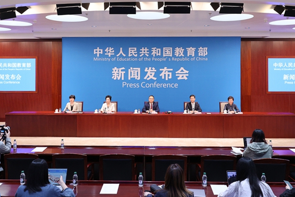 新聞發(fā)布會現(xiàn)場。來源：教育部網(wǎng)站