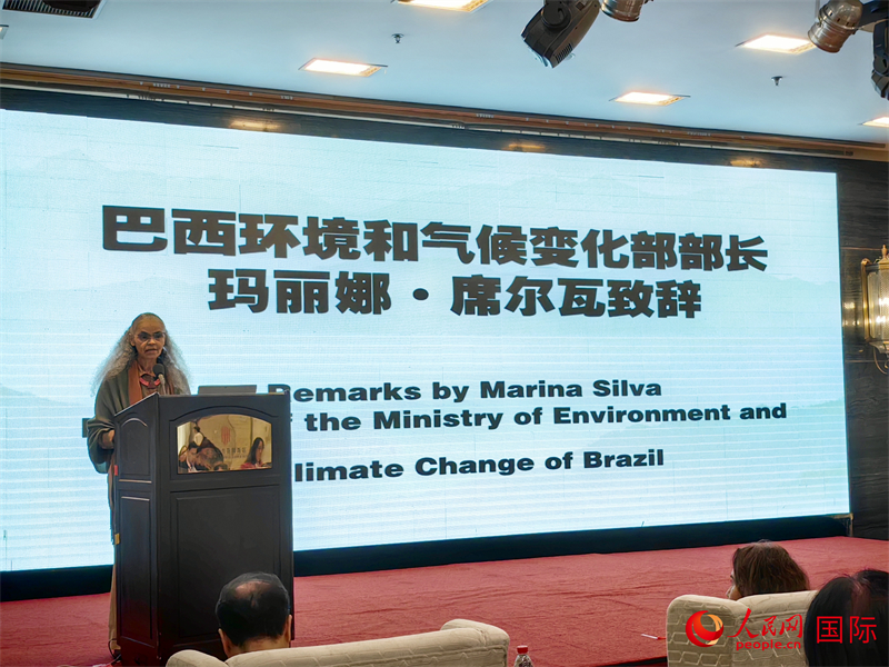 巴西環(huán)境與氣候部部長瑪麗娜·席爾瓦在研討會上致辭。人民網(wǎng)記者 符園園攝