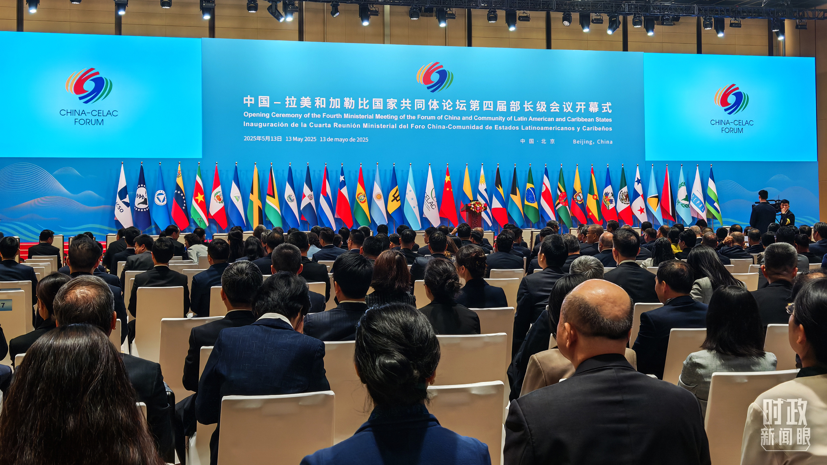 中拉論壇第四屆部長級會議開幕式會場。（總臺央視記者周倜拍攝）