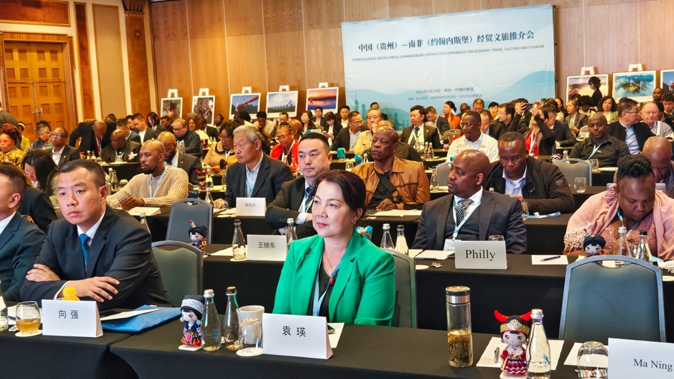 推介會現(xiàn)場。南非貴州商會供圖