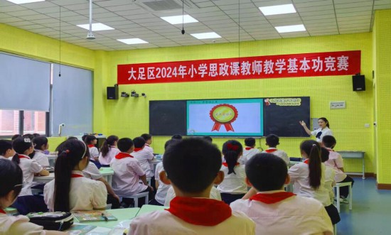 香國(guó)小學(xué)教師參加思政課基本功競(jìng)賽。