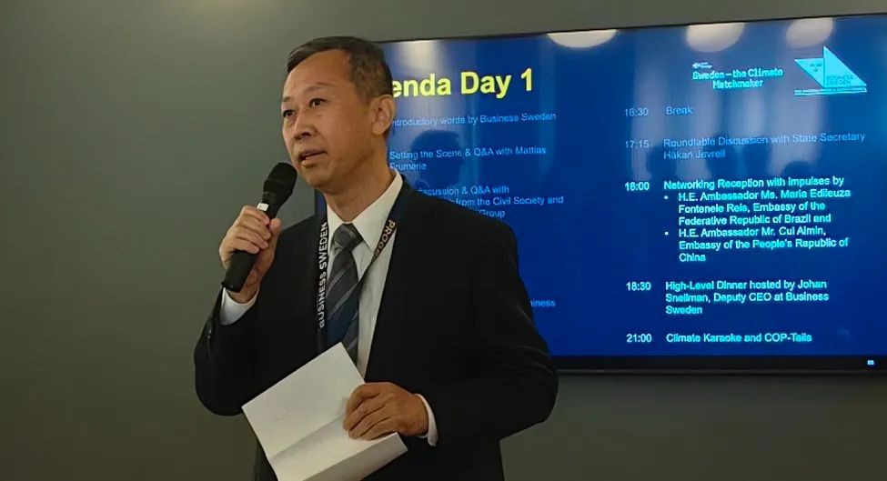 中國駐瑞典大使崔愛民出席并致辭。中國駐瑞典大使館供圖