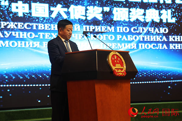 中國駐俄羅斯大使張漢暉發(fā)表致辭。人民網(wǎng)記者 肖新新攝