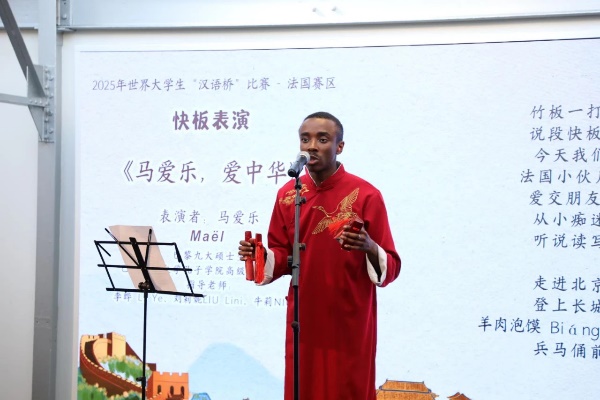 圖2：馬愛樂快板表演《馬愛樂，愛中華》（圖片：巴黎西岱大學(xué)孔子學(xué)院）