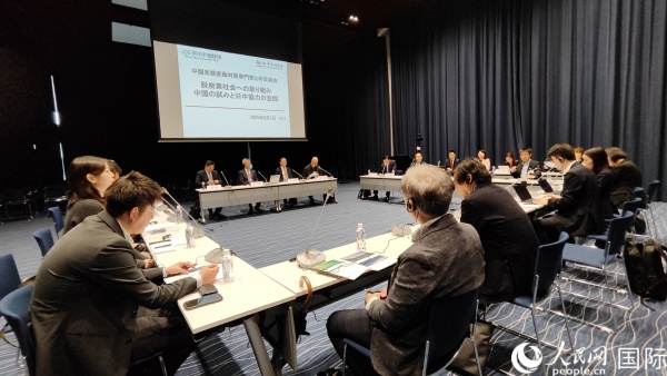 6月3日，由日本笹川和平財團笹川日中友好基金主辦的中日氣候變化問題專家交流會在東京舉行。人民網(wǎng) 蔣曉辰攝